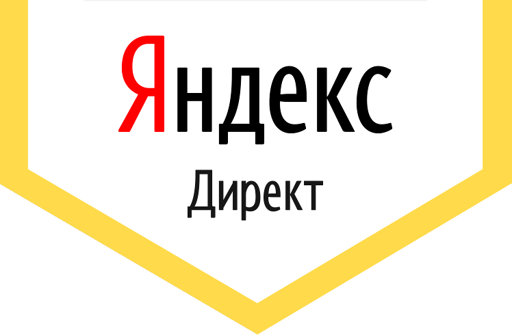Что такое Яндекс.Директ? в блоге студии интернет-решений GuruLabs