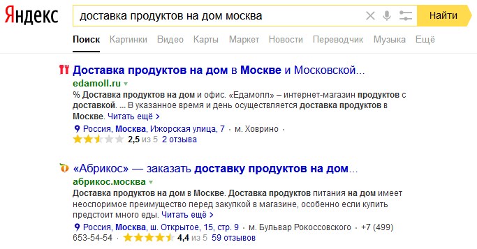 Яндекс сообщил, что рейтинг компаний теперь будет отображаться в поиске в блоге студии интернет-решений GuruLabs