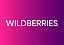 Эффективное продвижение товаров и услуг на Wildberries  в блоге студии интернет-решений GuruLabs